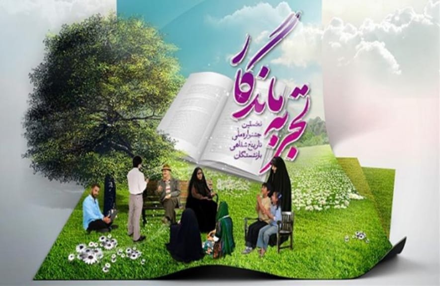 جشنواره...